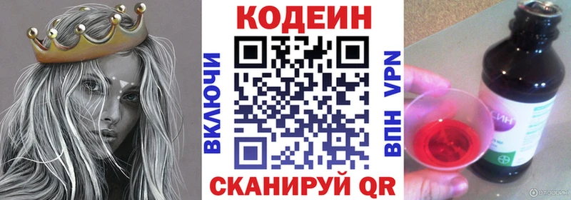 Codein напиток Lean (лин)  где купить наркоту  Лаишево 