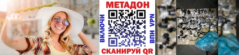 блэк спрут tor  Лаишево  Метадон methadone  где купить наркоту 